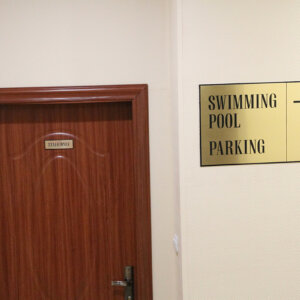 Метализирана гравирана интериорна табела – Хотел Палома Изграждане на визуална комуникация в Хотел Палома