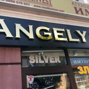 Illuminated channel letters with halo backlit Illuminated channel letters with halo backlit