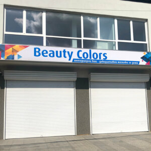 Светеща табела с лице от винил в Илиянци