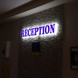 Светещи контражурно обемни букви за рецепция, Хотел Палома Светещи ореолно обемни букви за рецепция, Хотел Палома