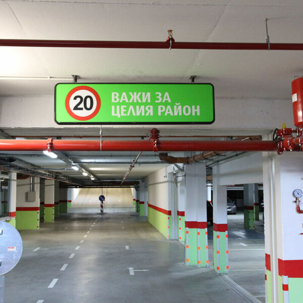 Светещи табели за подземен паркинг, Комплекс Грийн Плейс, Пловдив Визуална комуникация в подземен паркинг за жилищен комплекс в Пловдив