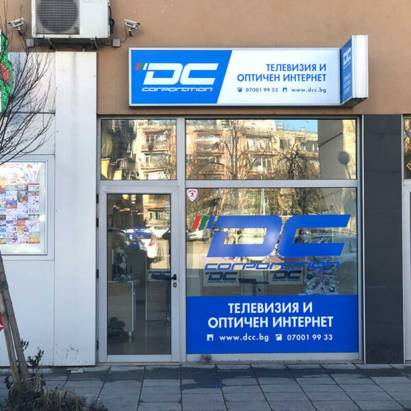 Illuminated acrylic face signs with PVC film – DC Corporation, Plovdiv Illuminated acrylic face signs with PVC film - DCC