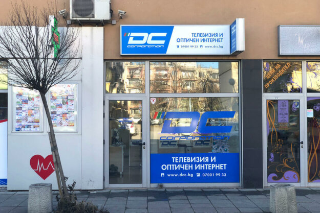 Illuminated acrylic face signs with PVC film - DCC