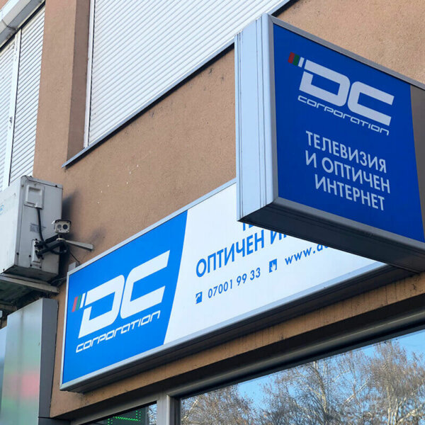 Illuminated acrylic face signs with PVC film – DC Corporation, Plovdiv Illuminated acrylic face signs with PVC film - DCC