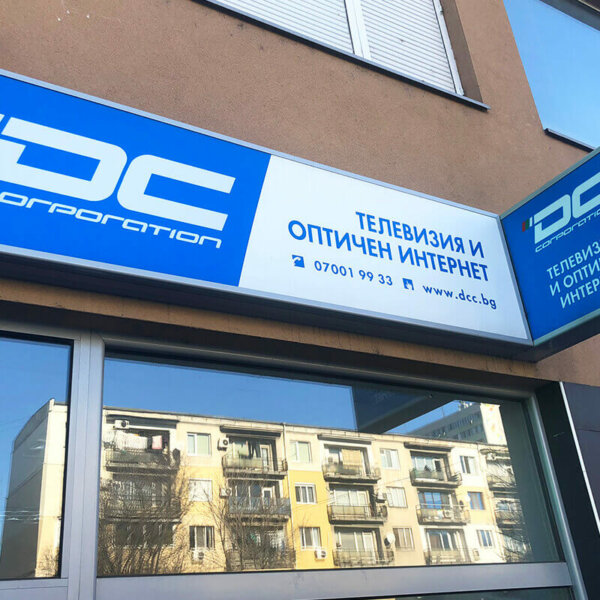 Illuminated acrylic face signs with PVC film – DCC Illuminated acrylic face signs with PVC film - DC Corporation, Plovdiv