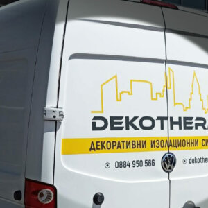 Wrapping a company car with advertising graphics – Dekotherm, Plovdiv Wrapping a company car with advertising graphics - Dekotherm, Plovdiv