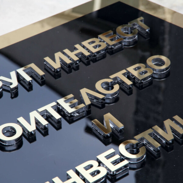 Embedded golden stainless steel letters Elegant sign with embedded golden stainless steel letters for Semo Group Invest