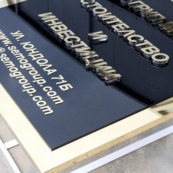 Embossed golden stainless steel letters for Semo Group Invest Embossed golden stainless steel letters for Semo Group Invest