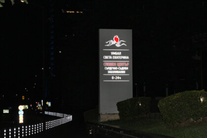 Double-sided totem with illuminated embedded letters for "St. Ekatherine" Hospital