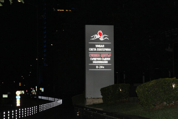 Double-sided totem with illuminated embedded letters for "St. Ekatherine" Hospital