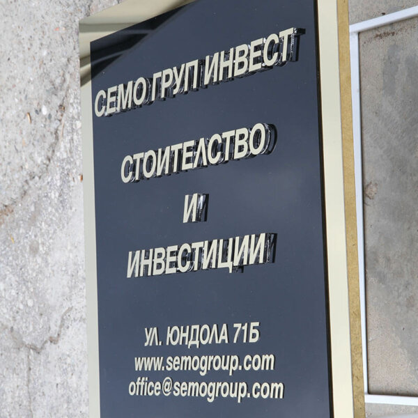 Elegant sign with embossed golden stainless steel letters for Semo Group Invest Embossed golden stainless steel letters