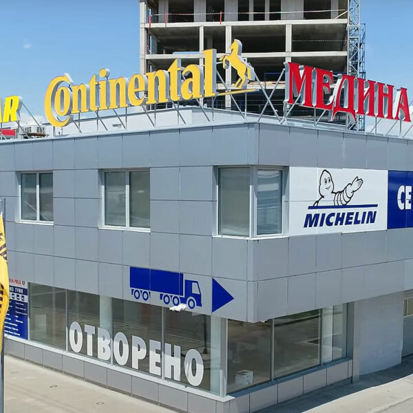 Обемни букви от Алурапид за Медина-Мед, София Обемни букви с алуминиеви страници за Медина-Мед, София