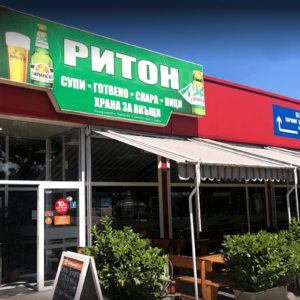 Illuminated sign for Snack bar Riton Illuminated sign for Snack bar Riton, Plovdiv