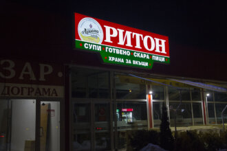 Светеща табела за закусвалня Ритон