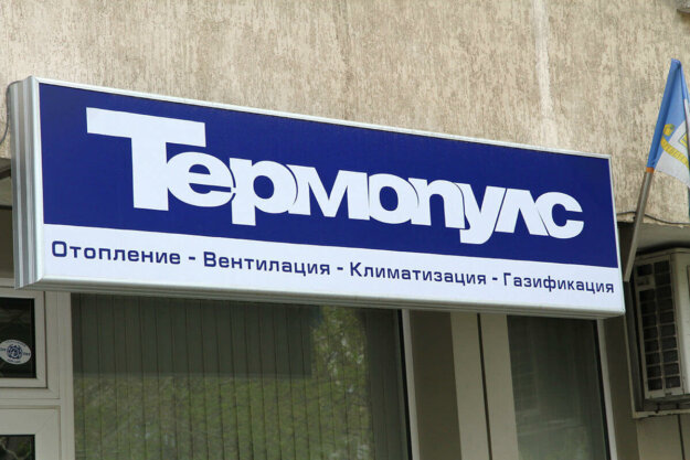 Illuminated flexible face sign with aluminum profiles - Termopuls Plovdiv