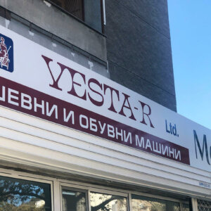 Vesta-R - Несветещи табели от Еталбонд