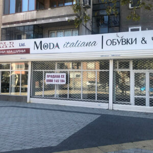 Несветещи табели Vesta-R, Пловдив