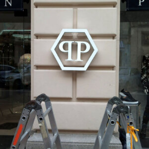 Светещо обемно лого със страници от инокс – Philipp Plein Светещо обемно лого със страници от инокс - Philipp Plein