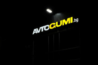Illuminated acrylic channel letters for Avtogumi.bg, Plovdiv