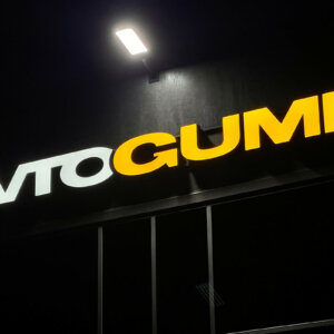 Illuminated acrylic channel letters for Avtogumi.bg, Plovdiv
