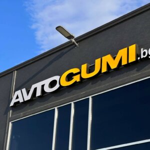 Illuminated acrylic channel letters for Avtogumi.bg, Plovdiv