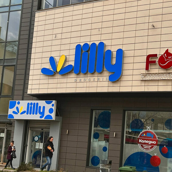 Светещи обемни букви със страници от алуминий за Дрогерия Lilly, Галакси Трейд център София