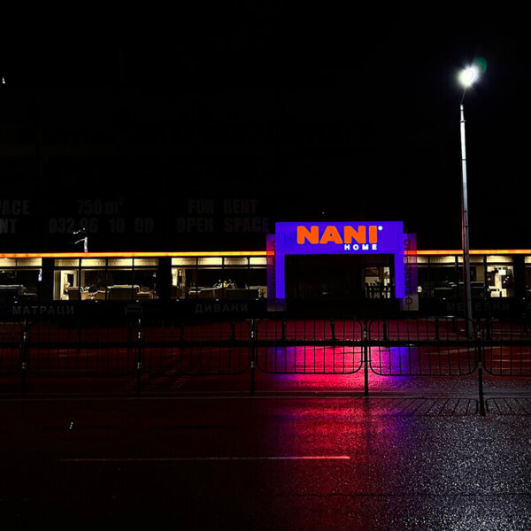 Светещи обемни букви от алуминий за NANI Home, Пловдив Светещи обемни букви за NANI Home, Пловдив