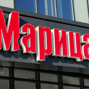 Светещи обемни букви „Марица”, Пловдив