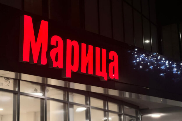 Illuminated channel letters with aluminum pages "Maritsa", Plovdiv