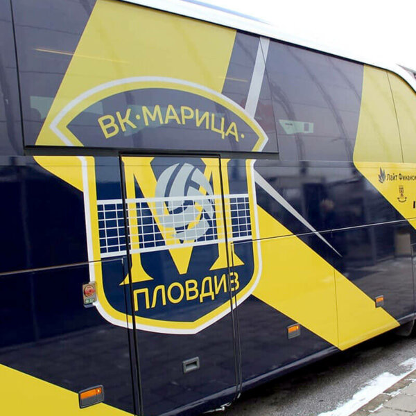 Волейболен клуб Марица Пловдив -Брандиране на автобус Волейболен клуб Марица Пловдив - облепяне на автобус