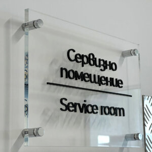 Елегантни интериорни табели с холдери в производствена база Cimcoop Елегантни интериорни табели с холдери в производствена база Cimcoop