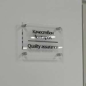 Елегантни интериорни табели с холдери в производствена база Cimcoop, Царацово Изграждане на визуална комуникация в производствена база Cimcoop, Царацово