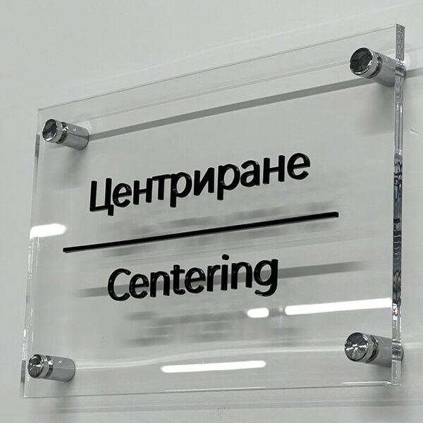Building of visual communication through interior signs in the production base Cimcoop, Tsaratsovo