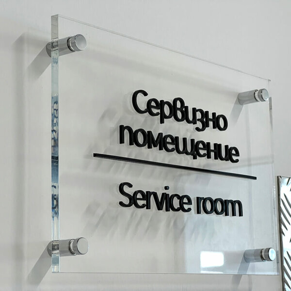 Elegant interior signs with holders for Cimcop production base, Tsaratsovo