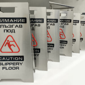 Предупредителна метална табела тип стойка Хлъзгав под Предупредителна метална табела тип стойка Хлъзгав под