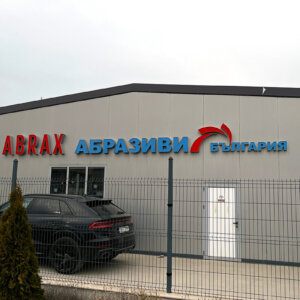 Светещи обемни букви - ABRAX, Пловдив