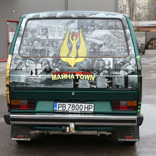 Wrapping a van for “MAINA TOWN”, Plovdiv Wrapping a van for "MAINA TOWN", Plovdiv