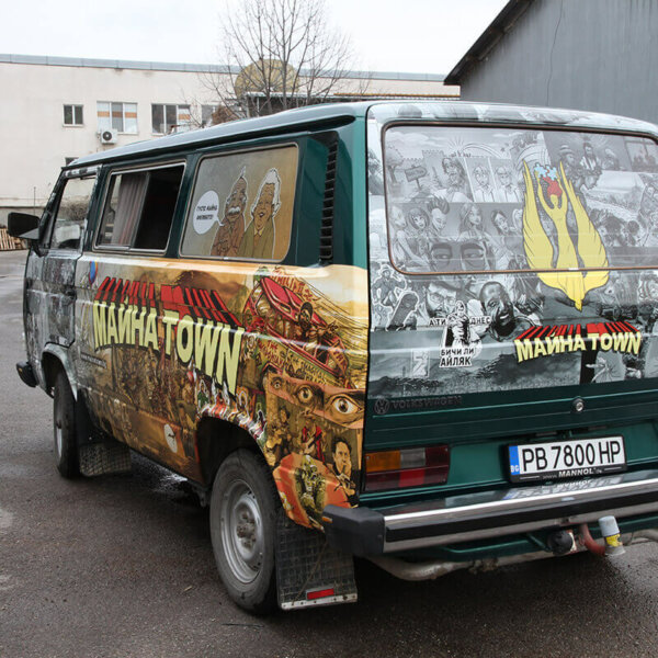 Wrapping a van for “MAINA TOWN”, Plovdiv Branding van "MAINA TOWN" , Plovdiv