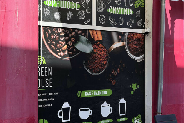 Branding of Green House - Fresh Place