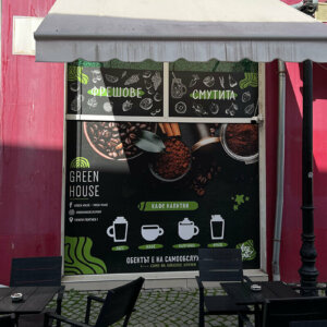 Брандиране на витрини за заведение Green House - Fresh Place, Пловдив