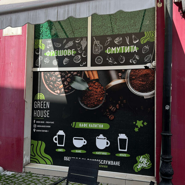 Брандиране на заведение Green House – Fresh Place, Пловдив Брандиране на заведение Green House - Fresh Place