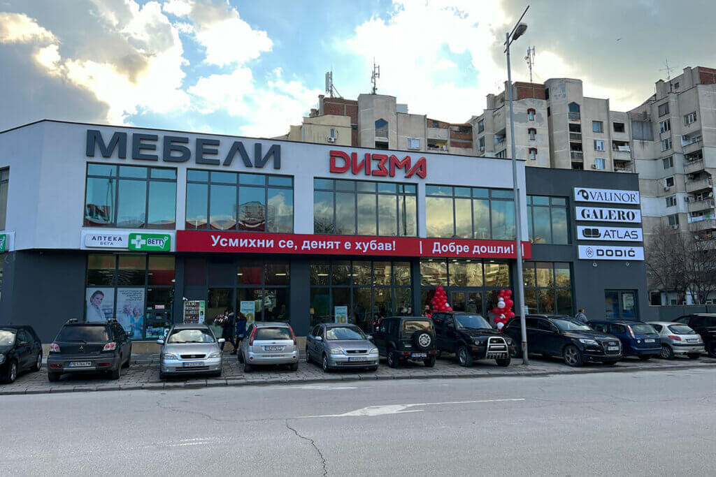 Мебелен магазин Дизма с нов шоурум в град Пловдив