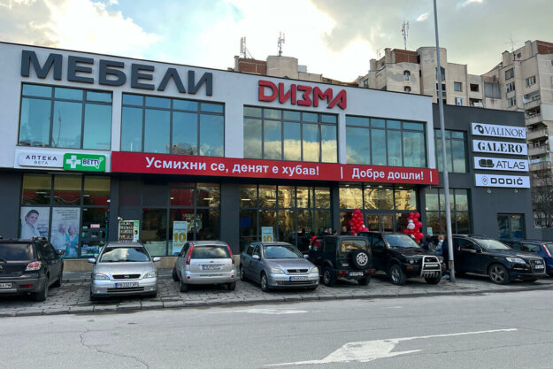 "Dizma" Furniture Store opened new showroom in Plovdiv