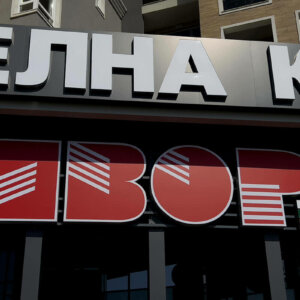 Светещи обемни букви и български флаг за Мебелна къща ЯВОР, Пловдив