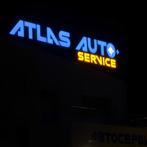 Illuminated channel letters for autoservice Atlas Auto +