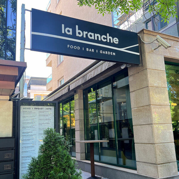 Elegant Etalbond sign with embedded letters for “La Branche”, Sofia Elegant sign with embedded letters for "La Branche"