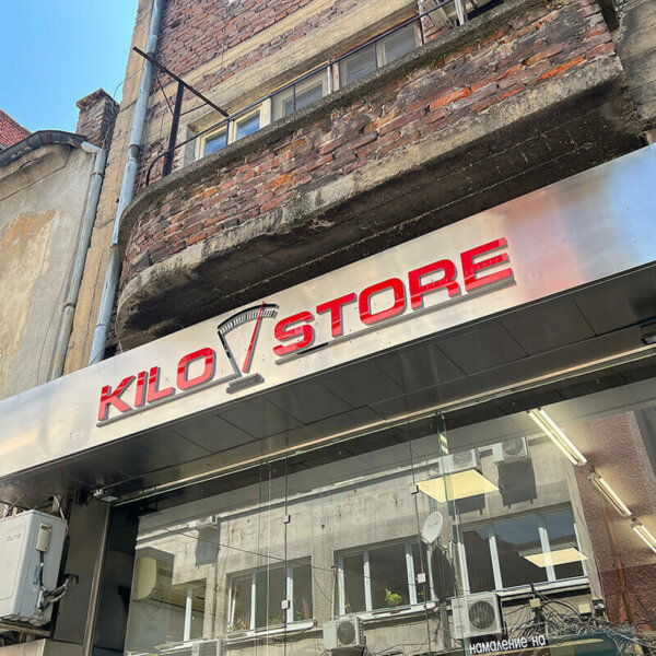 Embossed channel letters with PVC body and acrylic face – Kilo Store, Plovdiv Embossed channel letters for Kilo Store