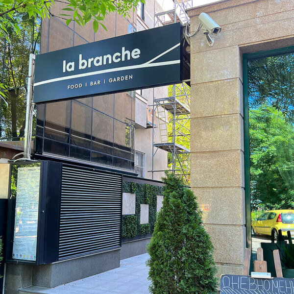 Elegant Etalbond sign with embedded letters for “La Branche” Elegant Etalbond sign with embedded letters for "La Branche", Sofia