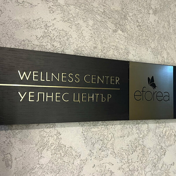 Signpost for the Wellness Center of the DoubleTree by Hilton Hotel, Plovdiv Signpost for the Wellness Center of the DoubleTree by Hilton Hotel, Plovdiv