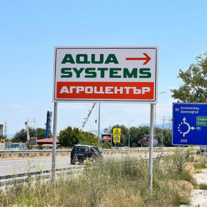 Road sign – Agrocenter AquaSystems Road sign - Agrocenter AquaSystems